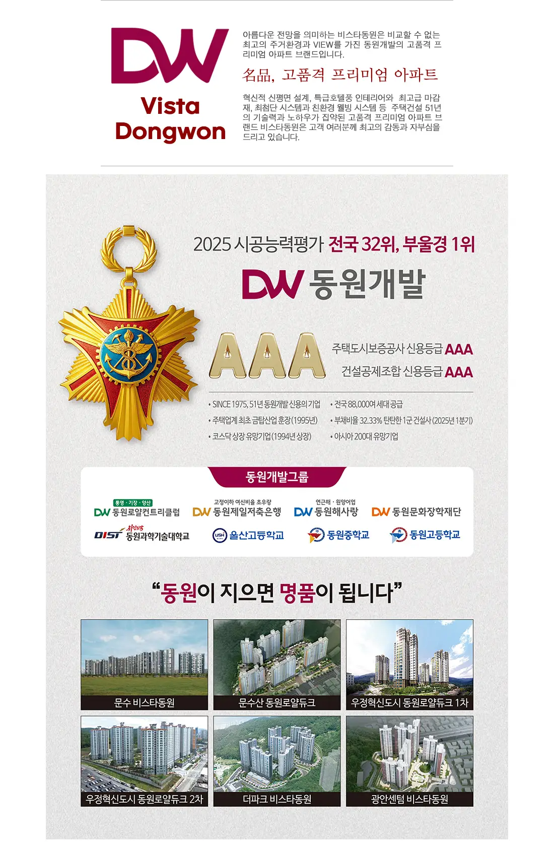 신복역 비스타 메트로 브랜드