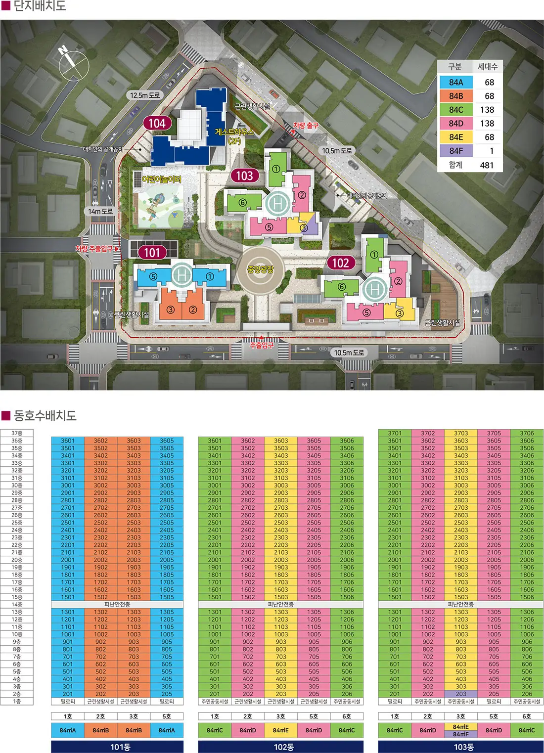 단지배치 울산 신복역 비스타 메트로 남향 위주 조망 특화