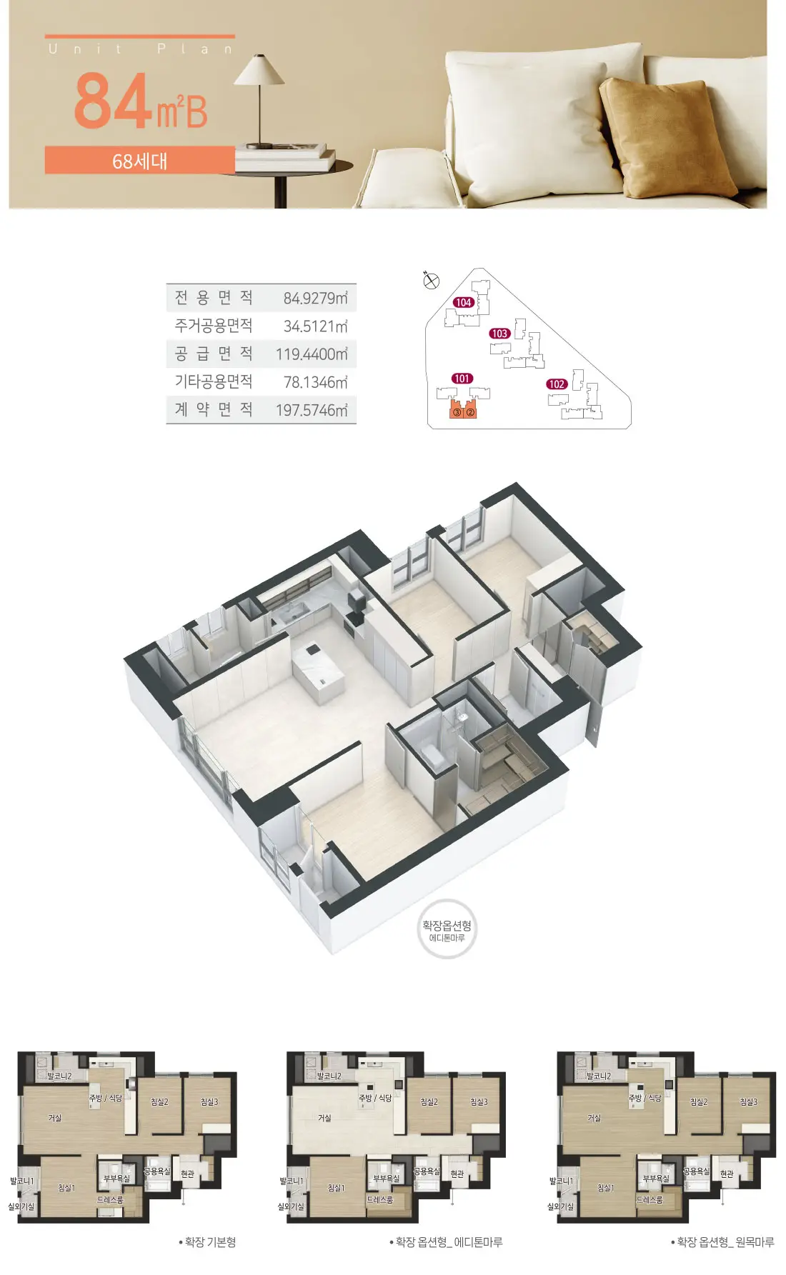 84B 평면도 울산 신복역 비스타 메트로 LDK 통합 설계 안내