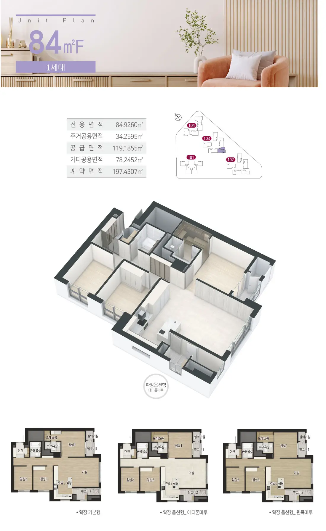 84F 평면도 울산 신복역 비스타 메트로 신축 비스타 메트로 평면도
