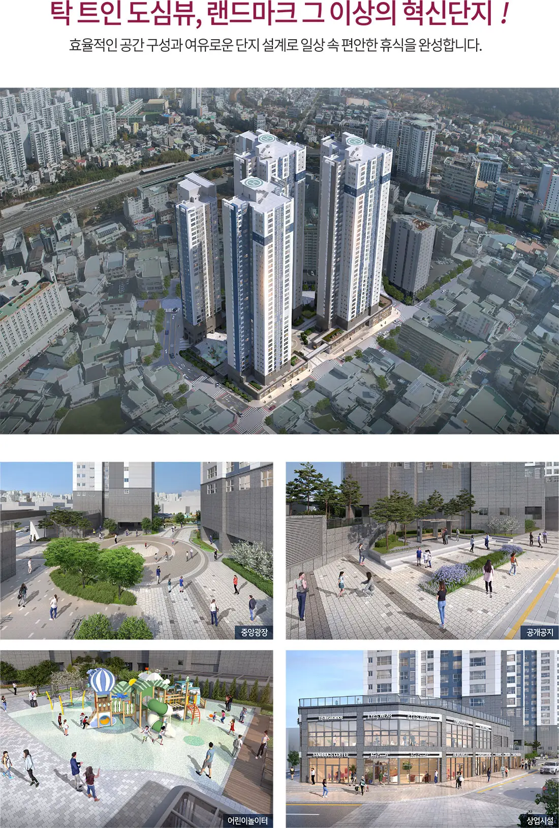울산 신복역 비스타 메트로 주차시설 안내